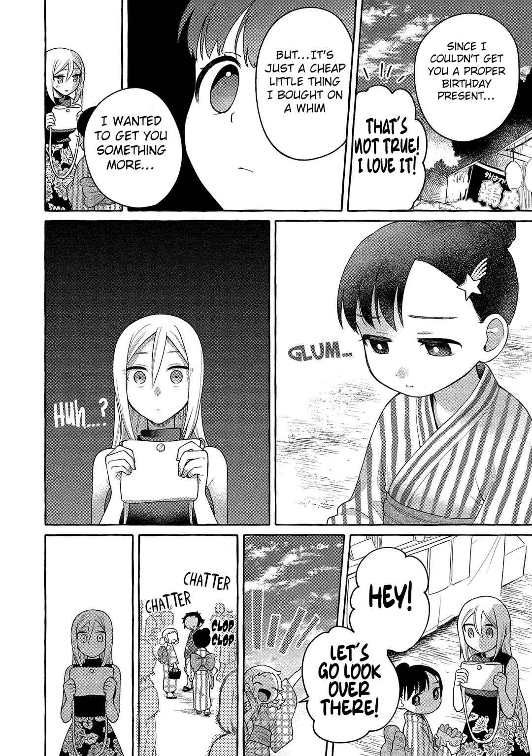 Page 7 Chapter 15 Mai-chan no Onee-san Shiiku Gohan.