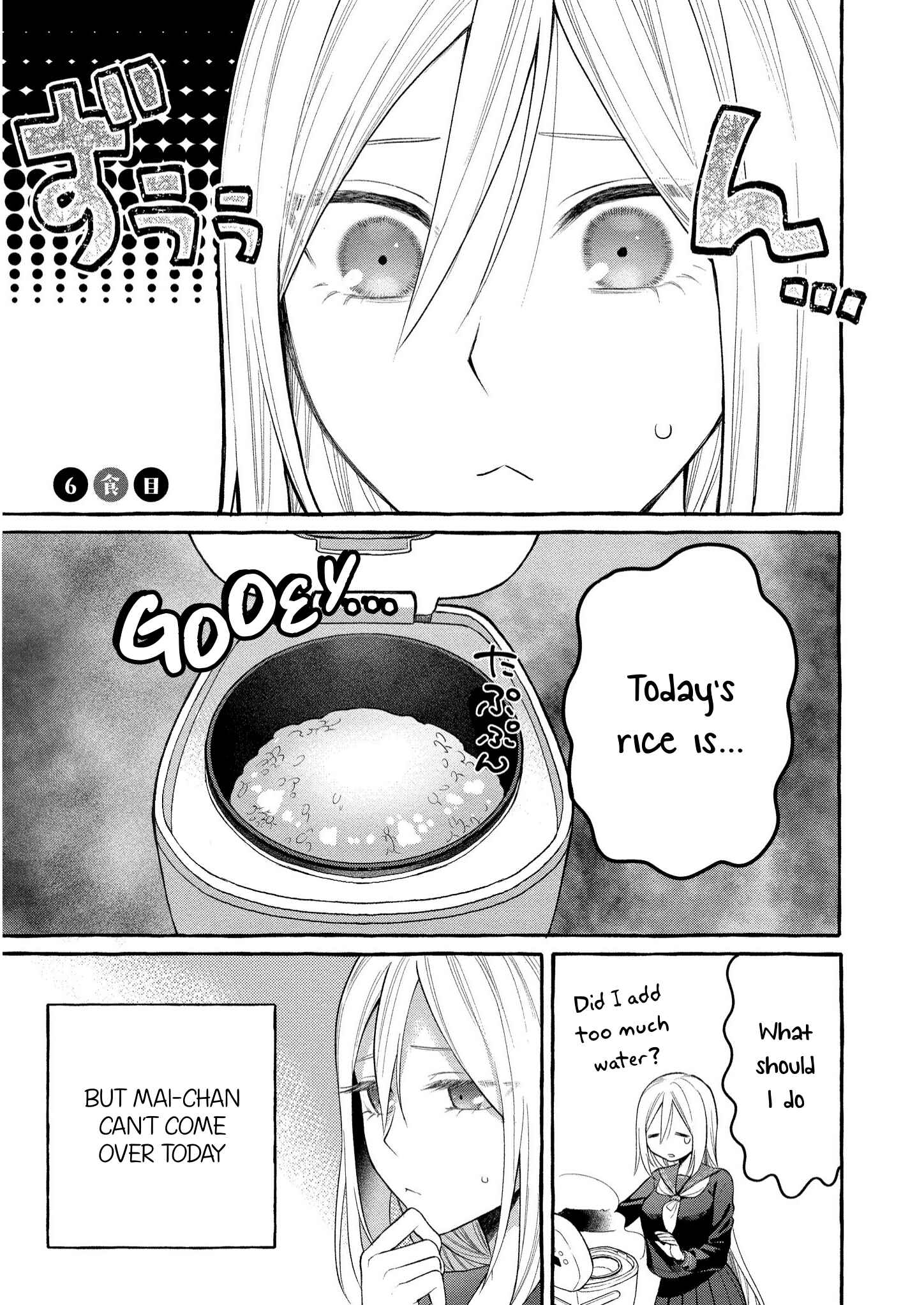 Page 5 Chapter 6 Mai-chan no Onee-san Shiiku Gohan.