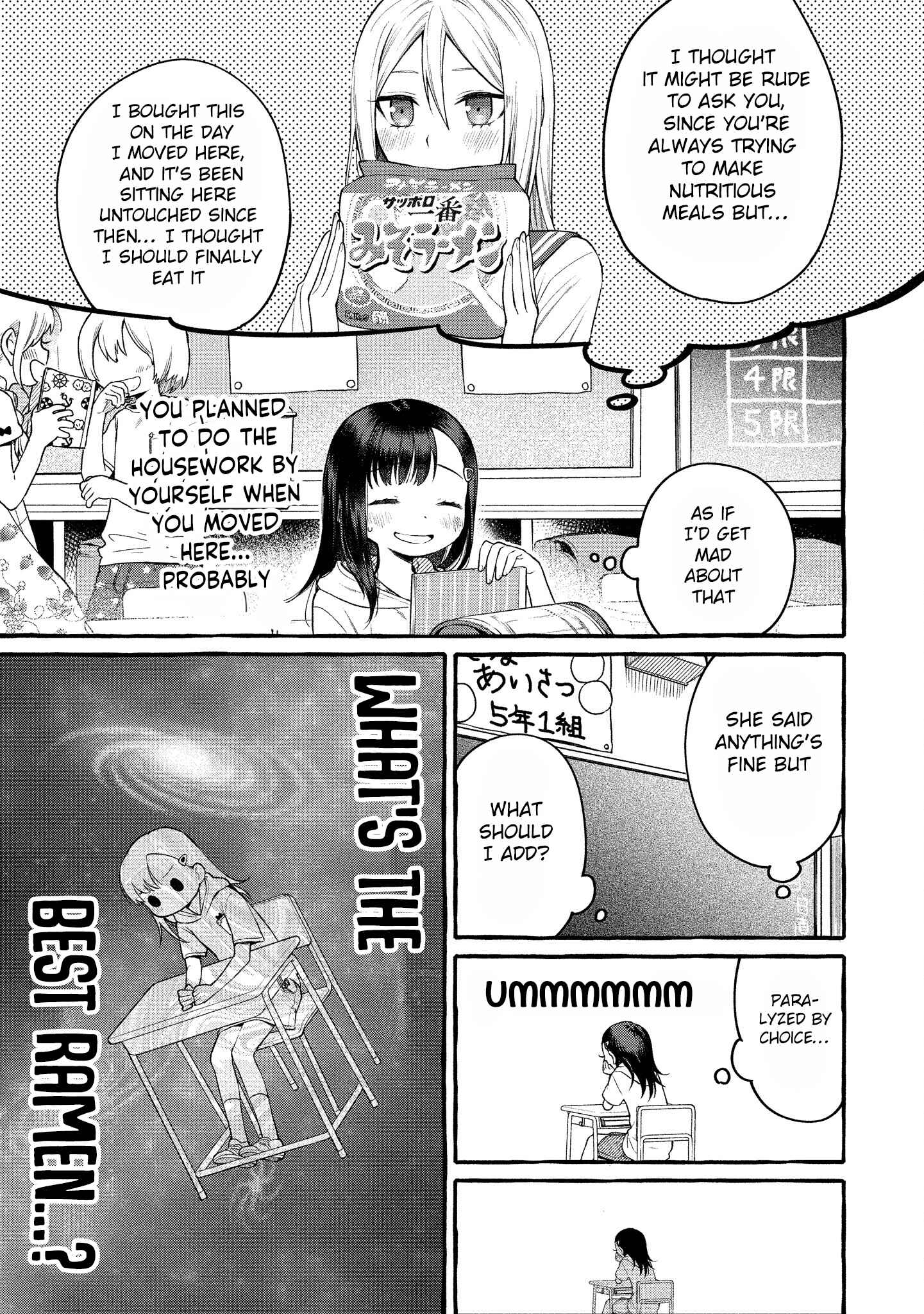 Page 4 Chapter 10 Mai-chan no Onee-san Shiiku Gohan.