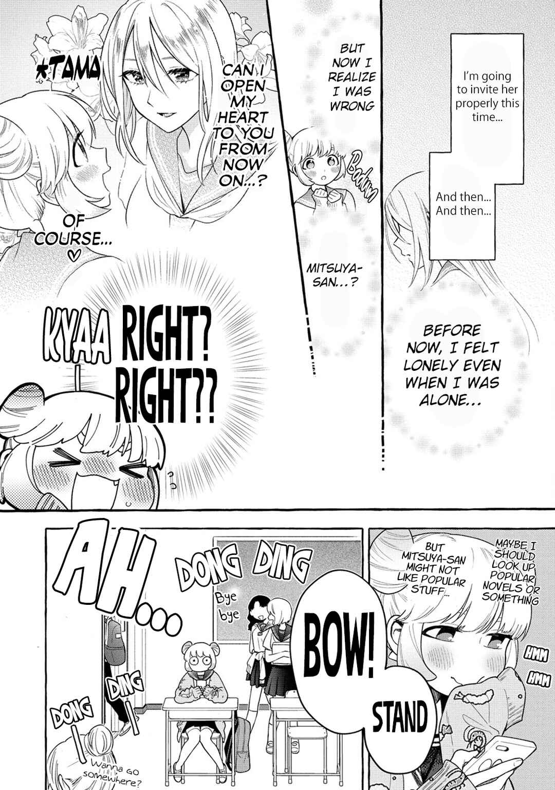Page 5 Chapter 19 Mai-chan no Onee-san Shiiku Gohan.