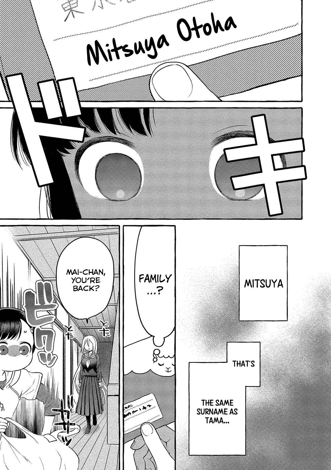 Page 8 Chapter 5 Mai-chan no Onee-san Shiiku Gohan.