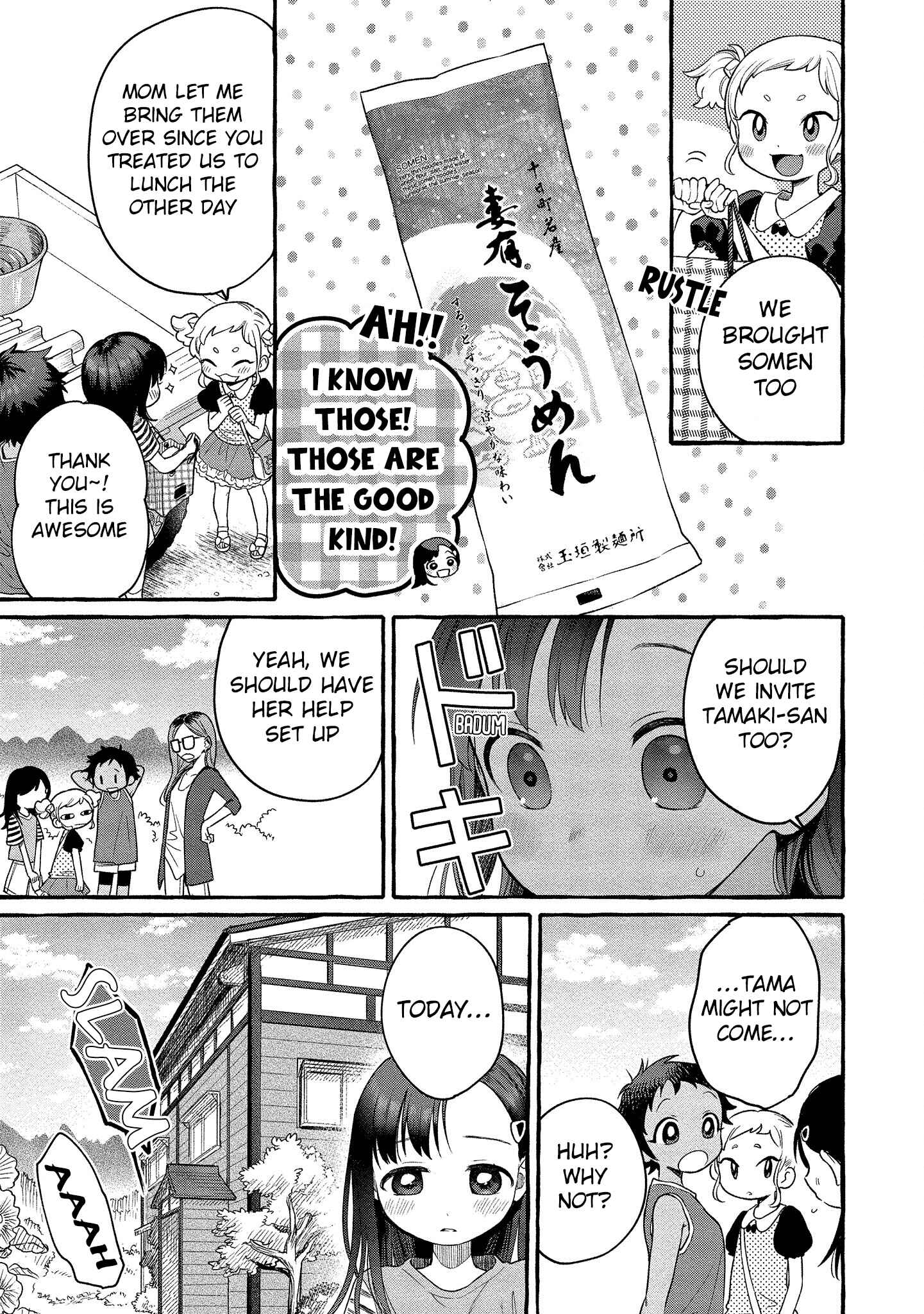 Page 6 Chapter 12 Mai-chan no Onee-san Shiiku Gohan.