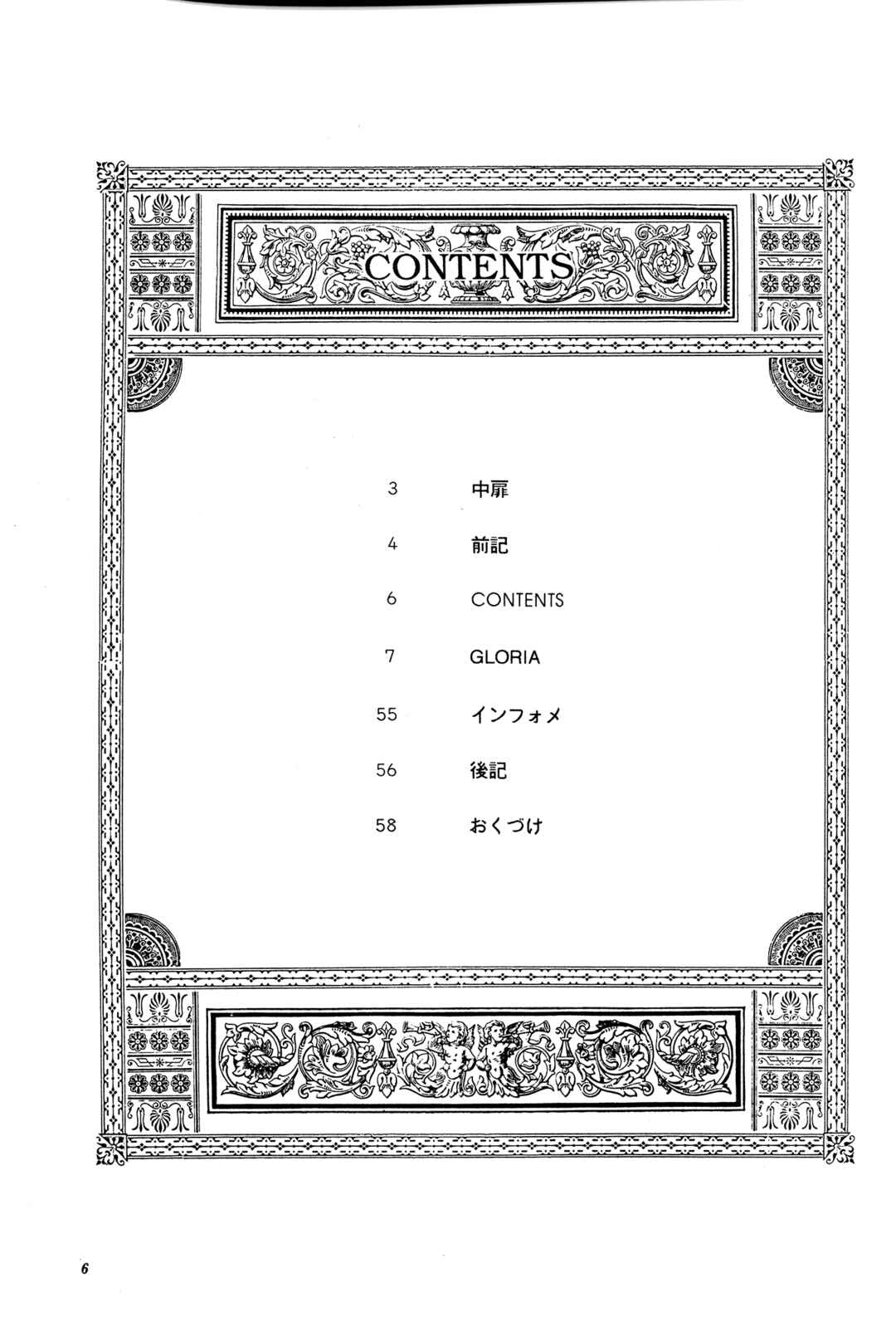 Page 5 Chapter Unknown_04c8 Sailor Moon: Gloria (Doujinshi)