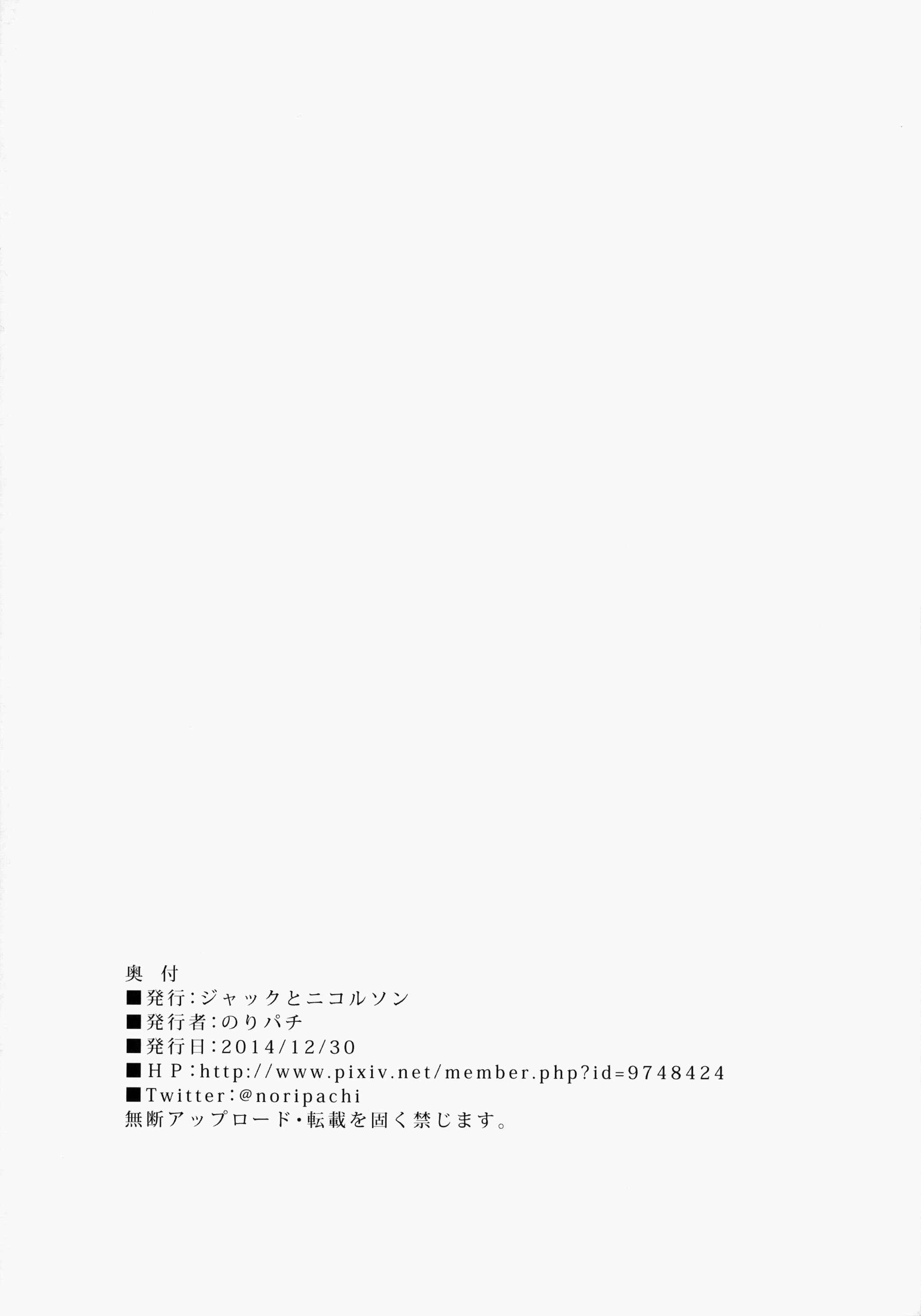 Page 25 Chapter Unknown_891c YamiPara! Dai 0 Dan