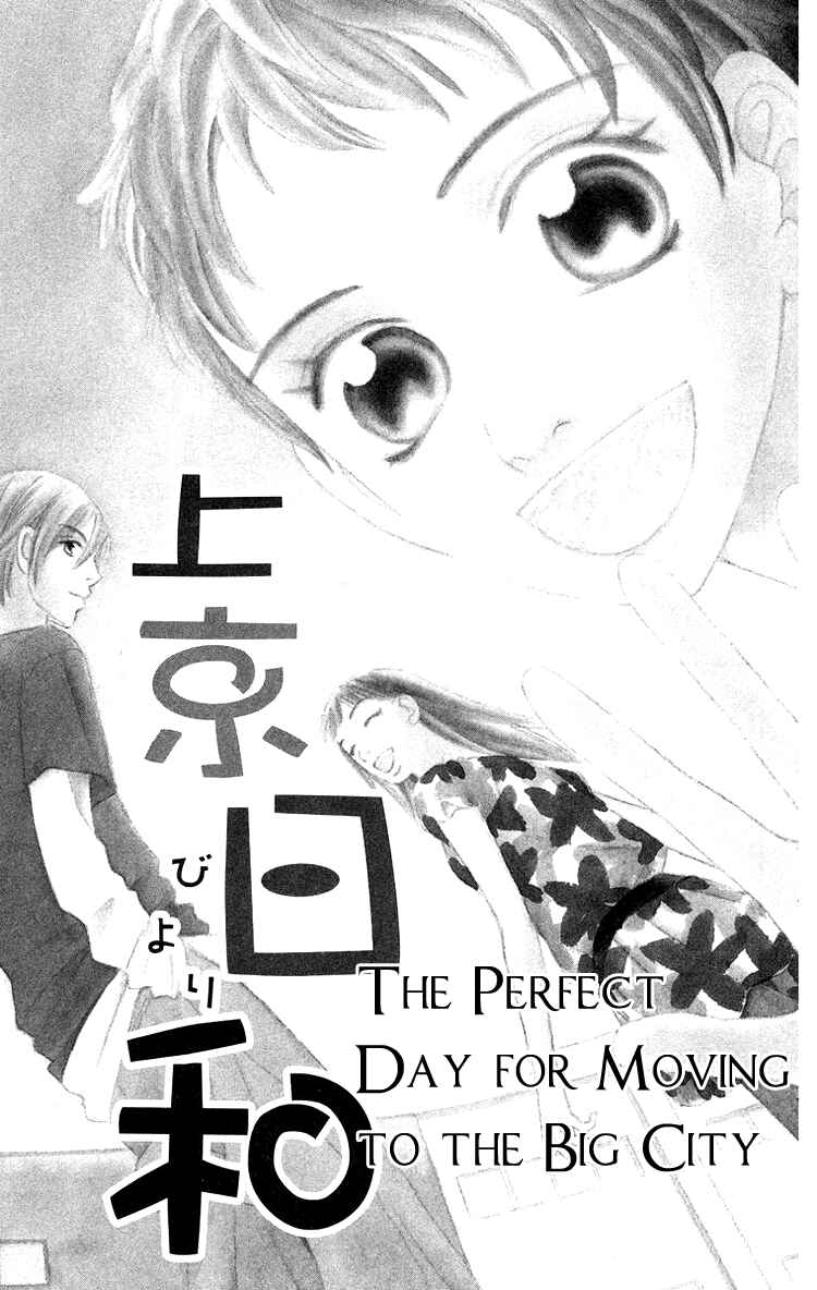 Page 1 Chapter 3 Choukyoushi