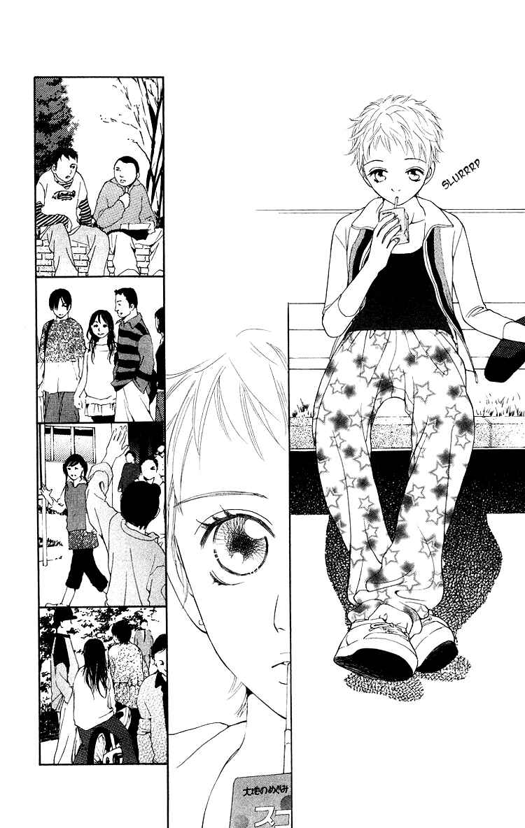 Page 14 Chapter 3 Choukyoushi