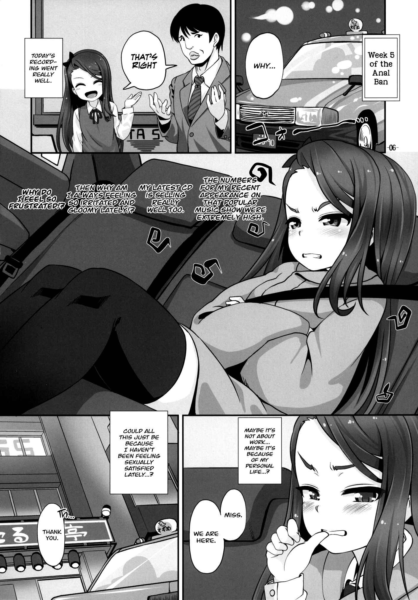 Page 5 Chapter Unknown_4960 THE iDOLM@STER - iorix NUA (Doujinshi)
