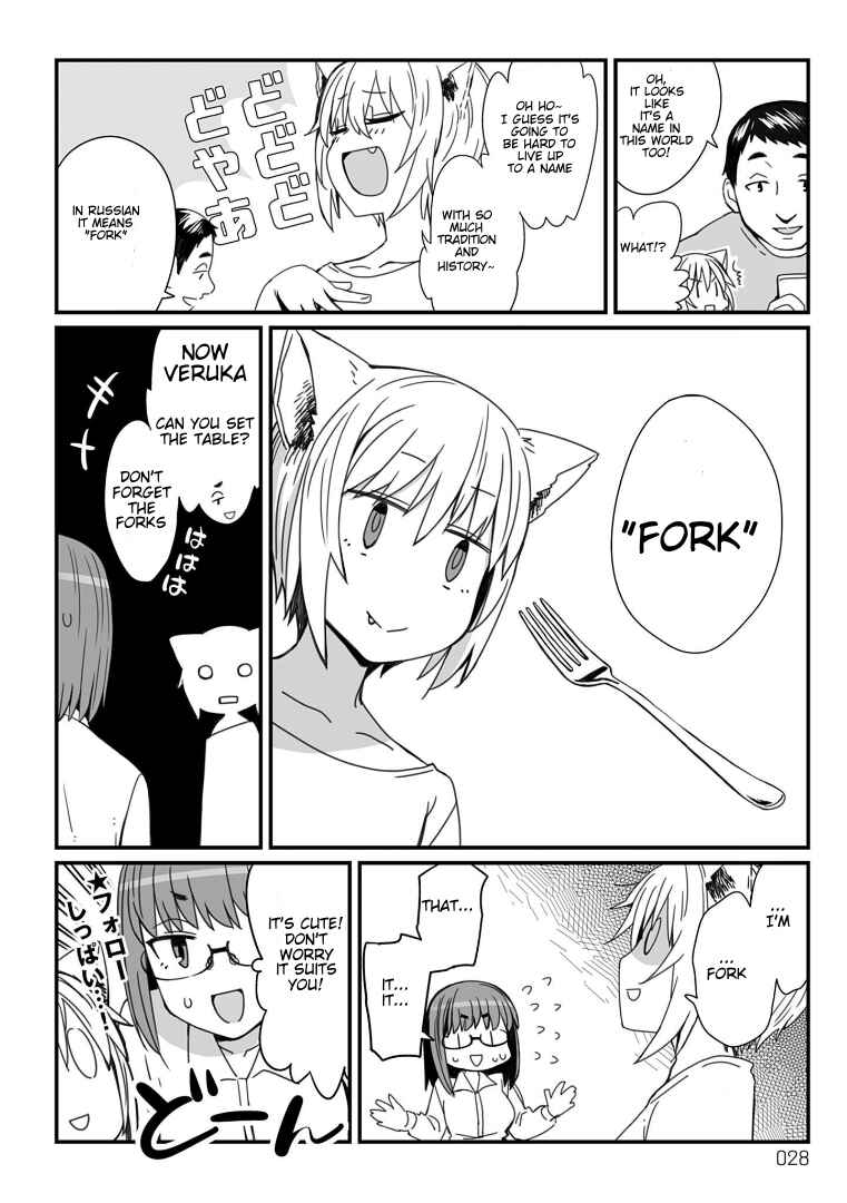 Page 2 Chapter 5 Vierca-san VS
