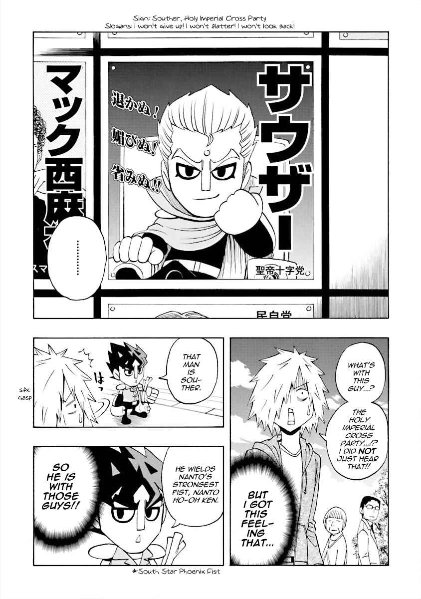 Page 3 Chapter 15 DD Fist of the North Star