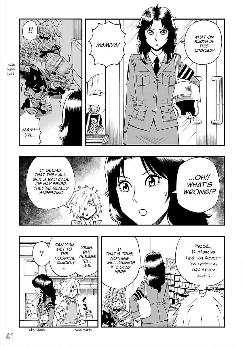 Page 11 Chapter 20 DD Fist of the North Star