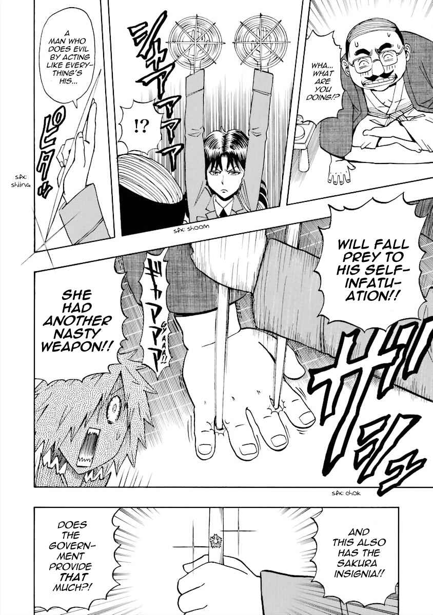 Page 12 Chapter 14 DD Fist of the North Star