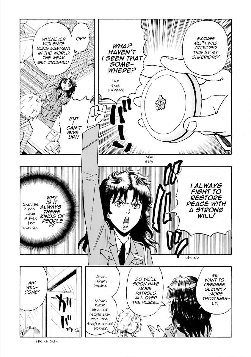 Page 5 Chapter 14 DD Fist of the North Star