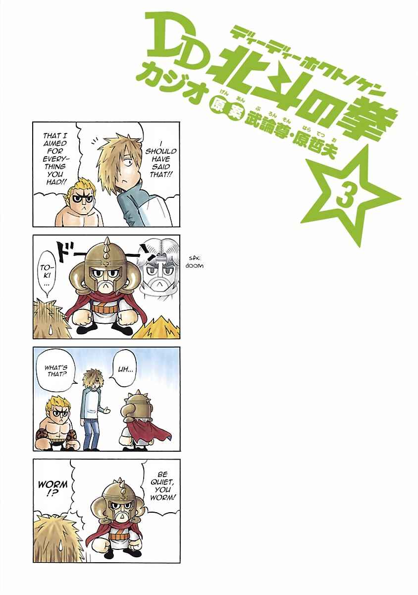 Page 3 Chapter 18 DD Fist of the North Star