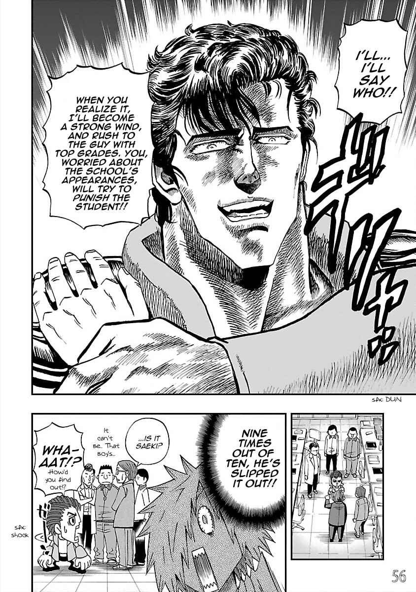 Page 12 Chapter 21 DD Fist of the North Star