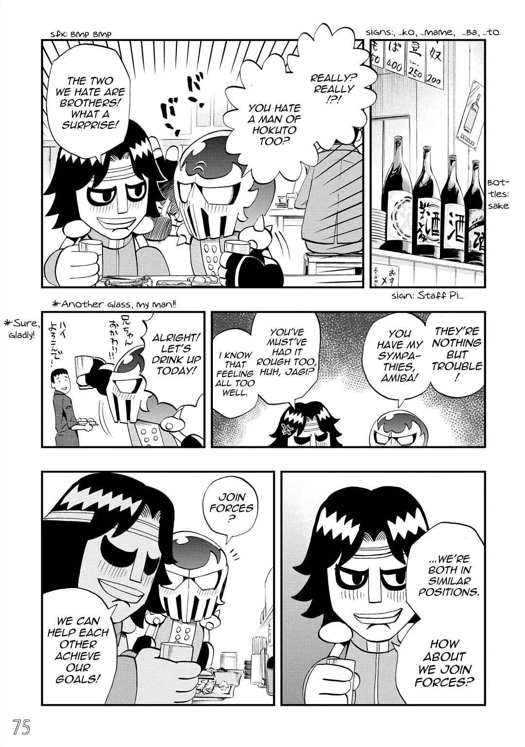 Page 3 Chapter 32 DD Fist of the North Star