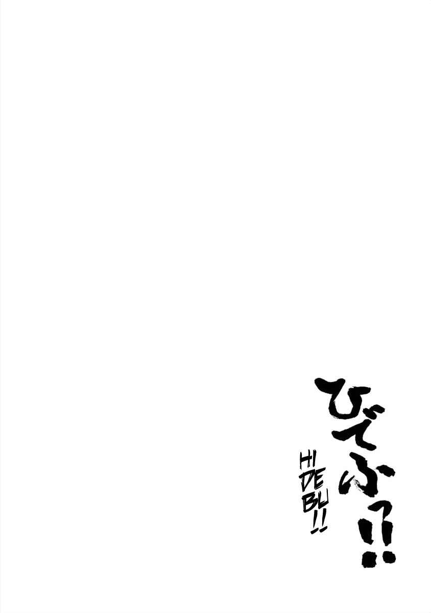 Page 16 Chapter 11 DD Fist of the North Star