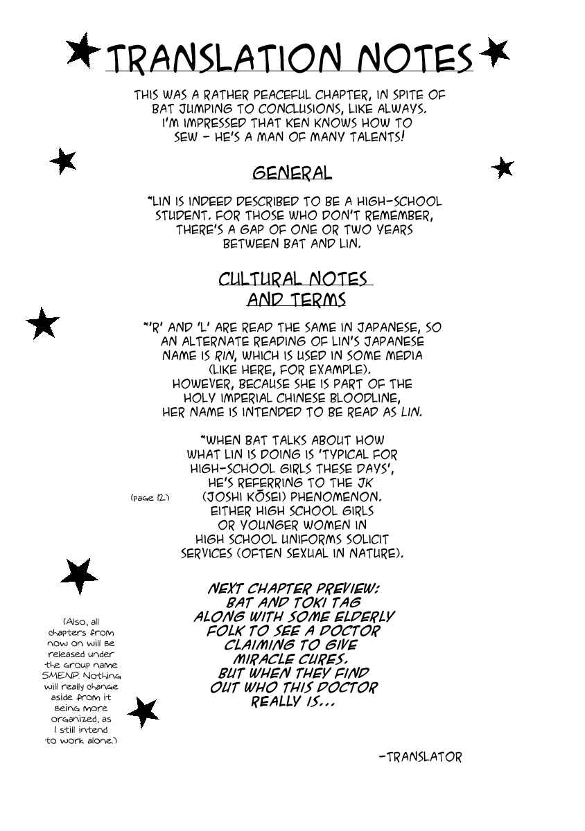 Page 17 Chapter 11 DD Fist of the North Star