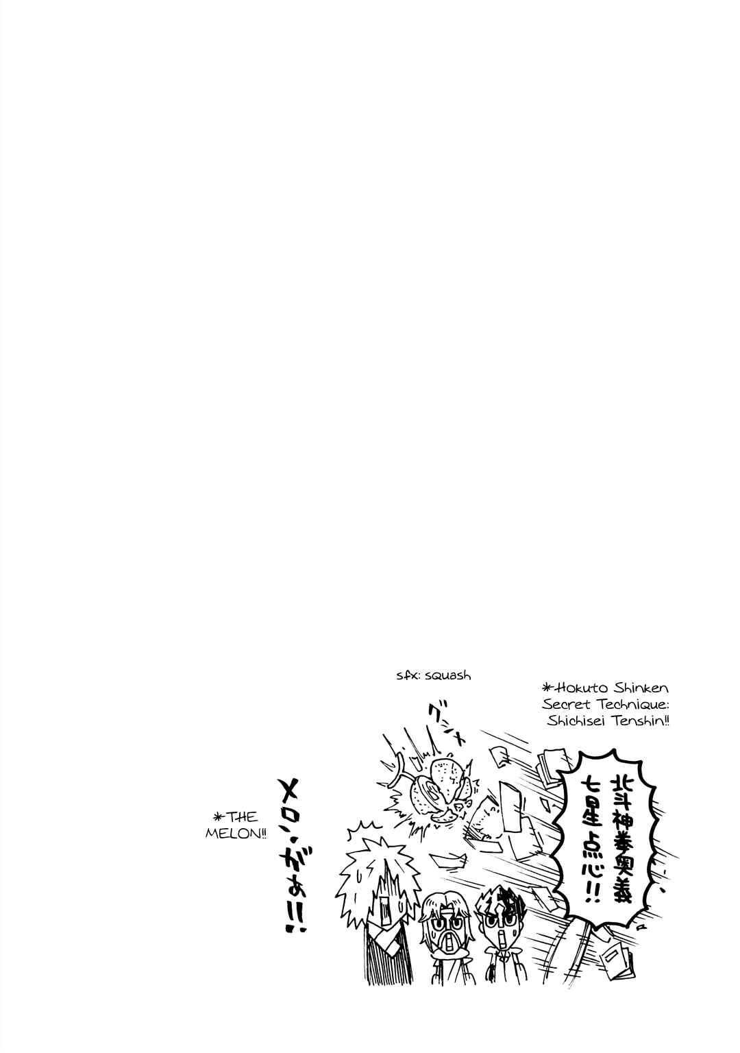 Page 14 Chapter 30 DD Fist of the North Star