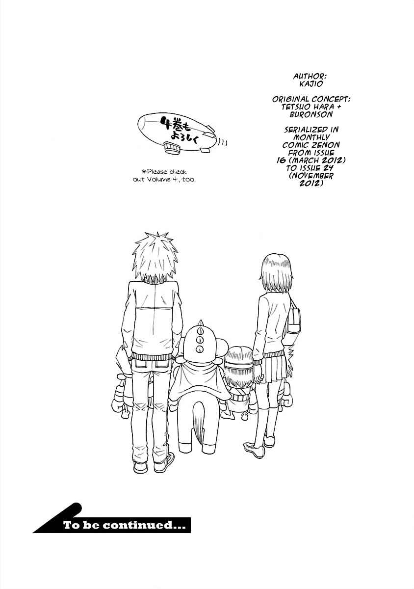 Page 15 Chapter 26 DD Fist of the North Star