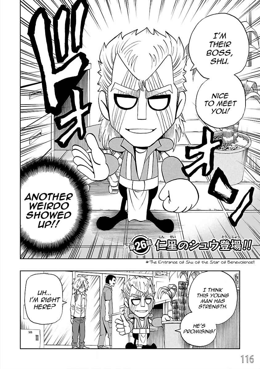 Page 2 Chapter 26 DD Fist of the North Star