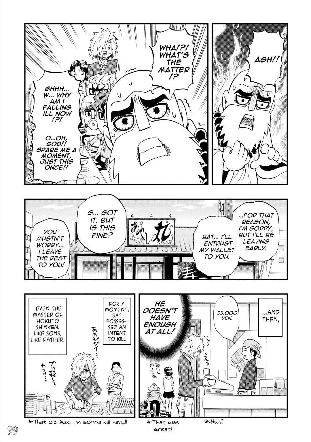 Page 13 Chapter 33 DD Fist of the North Star