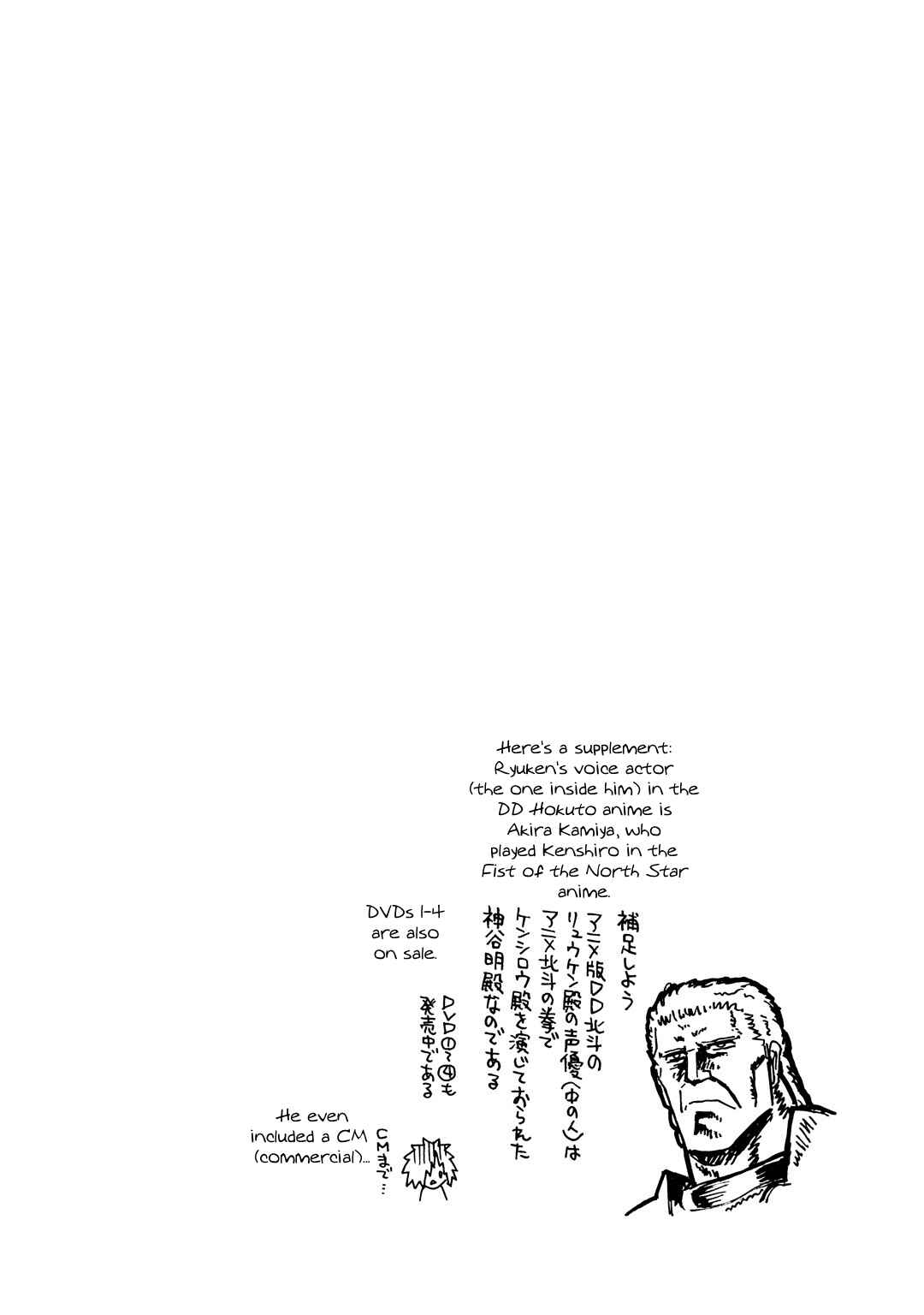 Page 14 Chapter 33 DD Fist of the North Star