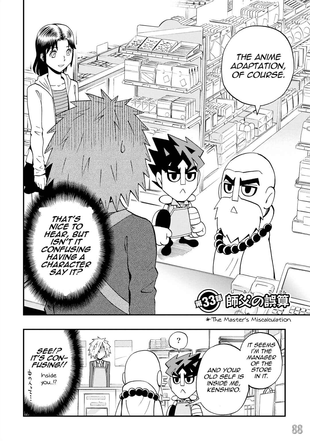 Page 2 Chapter 33 DD Fist of the North Star