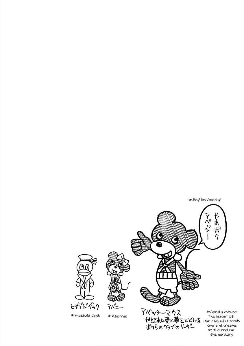 Page 14 Chapter 25 DD Fist of the North Star