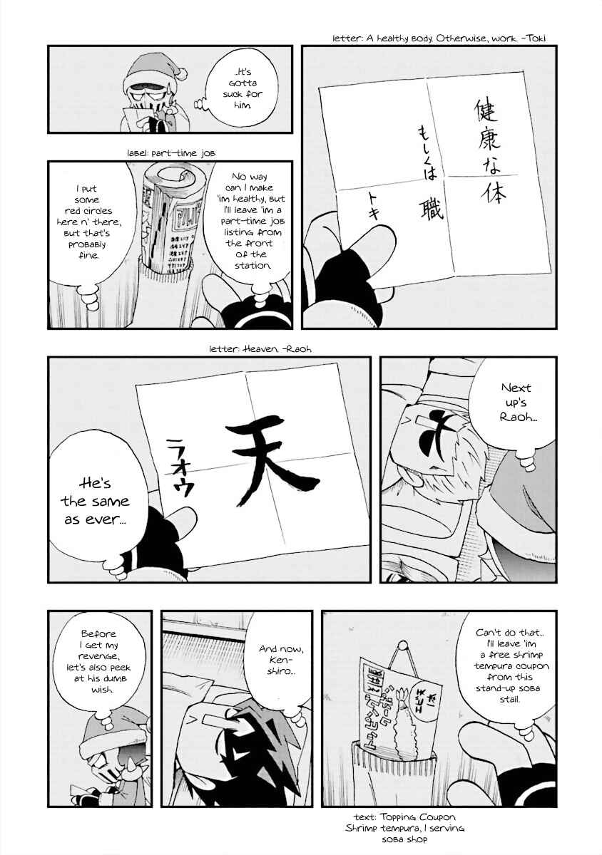 Page 11 Chapter 17 DD Fist of the North Star