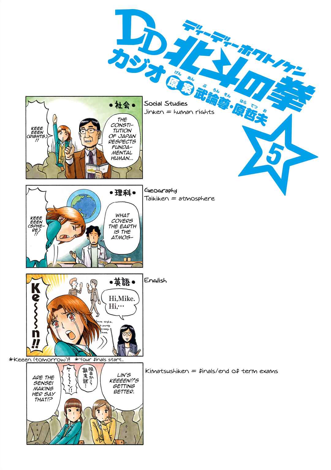 Page 3 Chapter 36 DD Fist of the North Star
