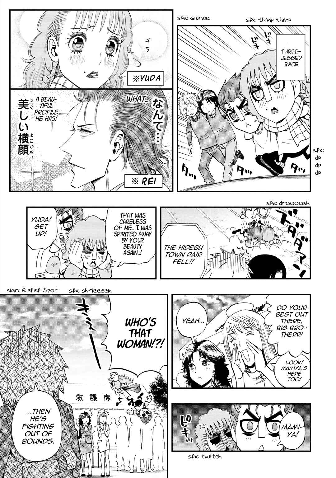 Page 11 Chapter 27 DD Fist of the North Star