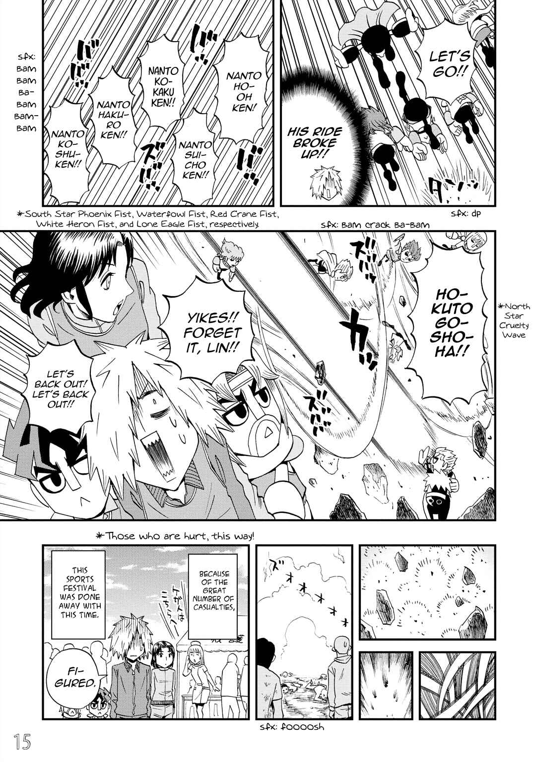 Page 17 Chapter 27 DD Fist of the North Star