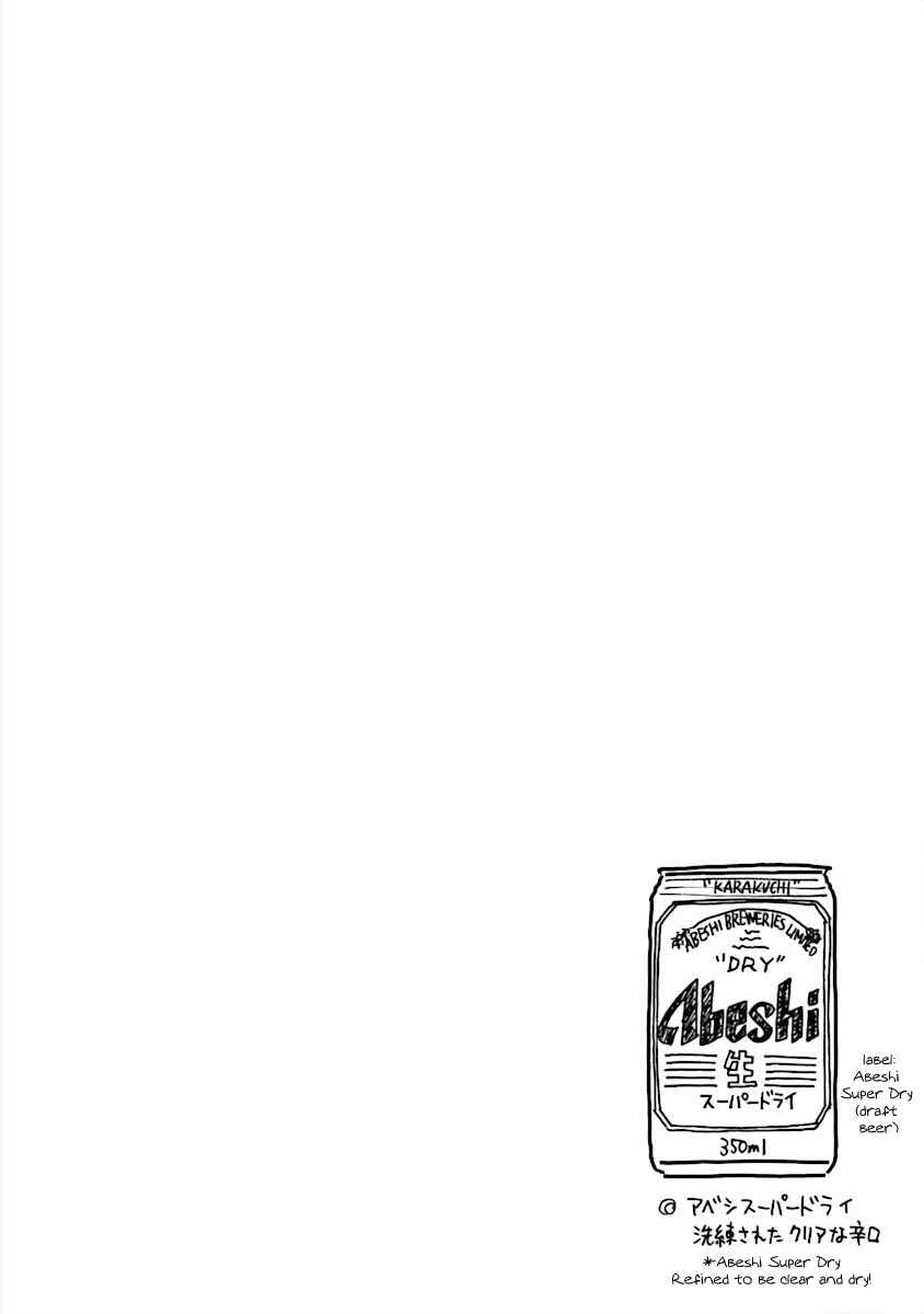 Page 14 Chapter 8 DD Fist of the North Star