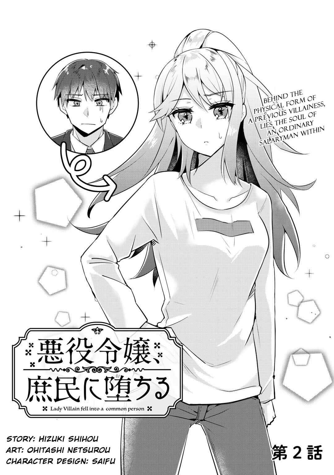 Page 1 Chapter 2 The Villainess Became a Commoner