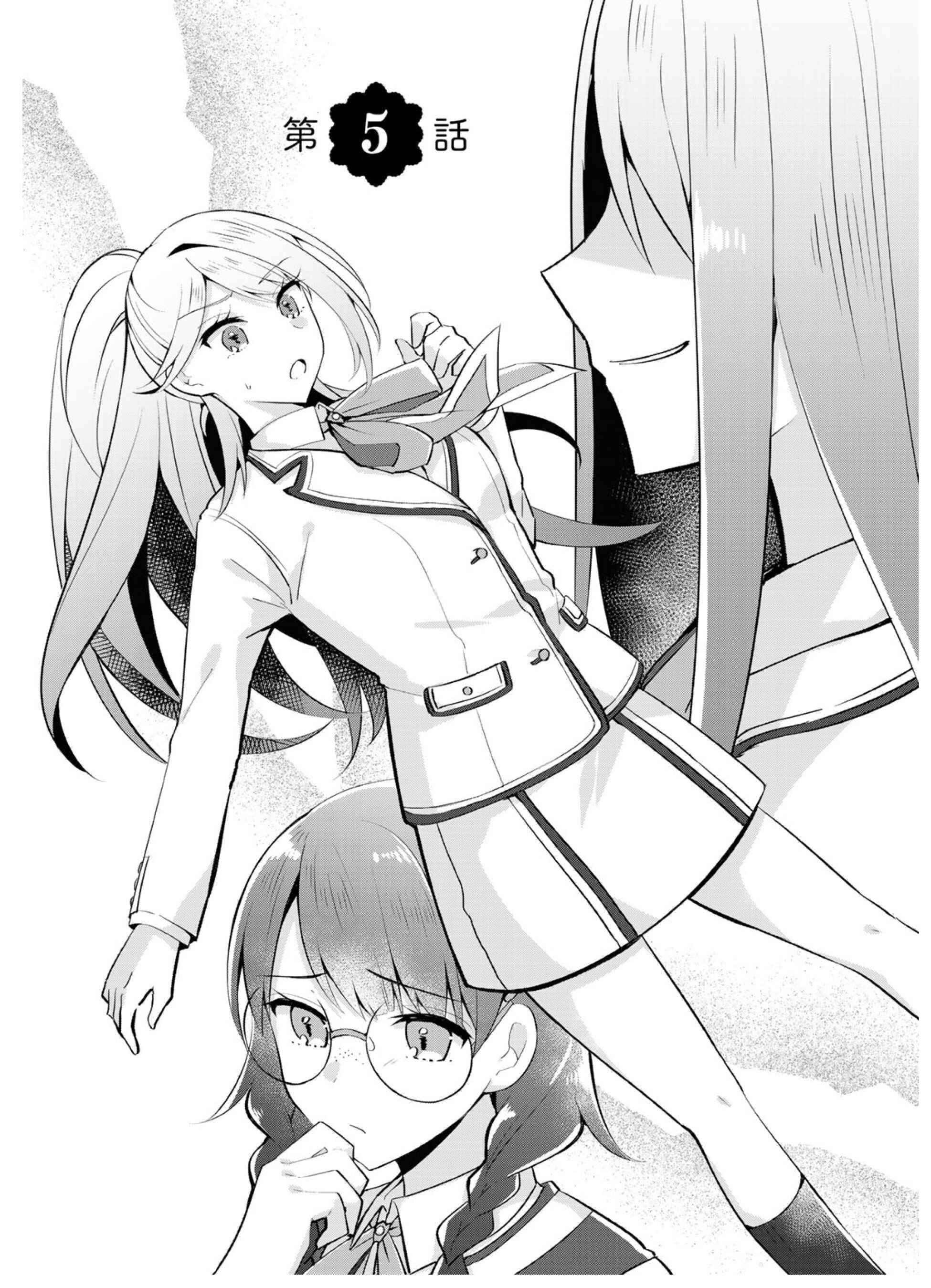 Page 2 Chapter 5 The Villainess Became a Commoner