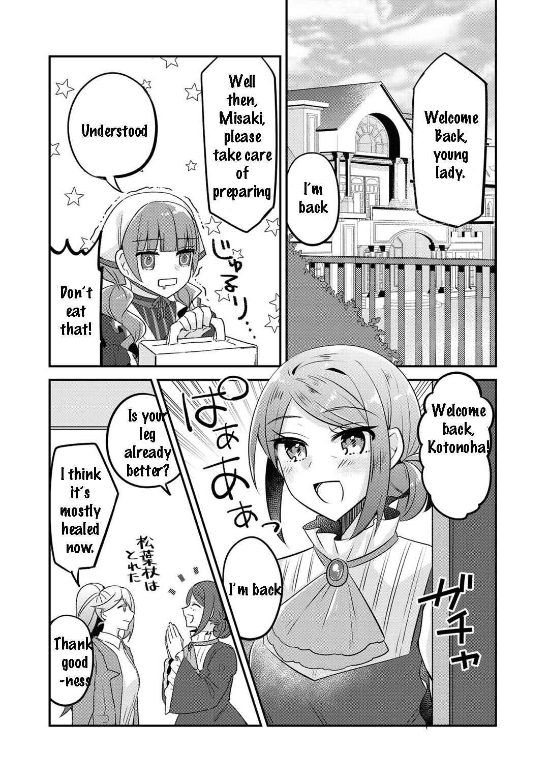 Page 4 Chapter 9 The Villainess Became a Commoner
