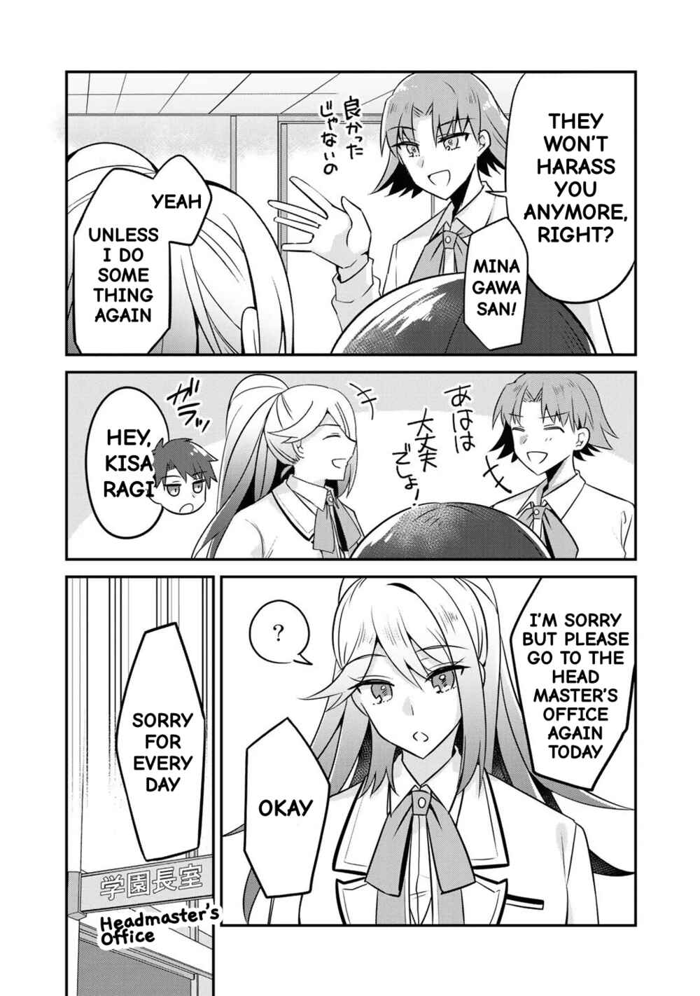 Page 26 Chapter 7 The Villainess Became a Commoner