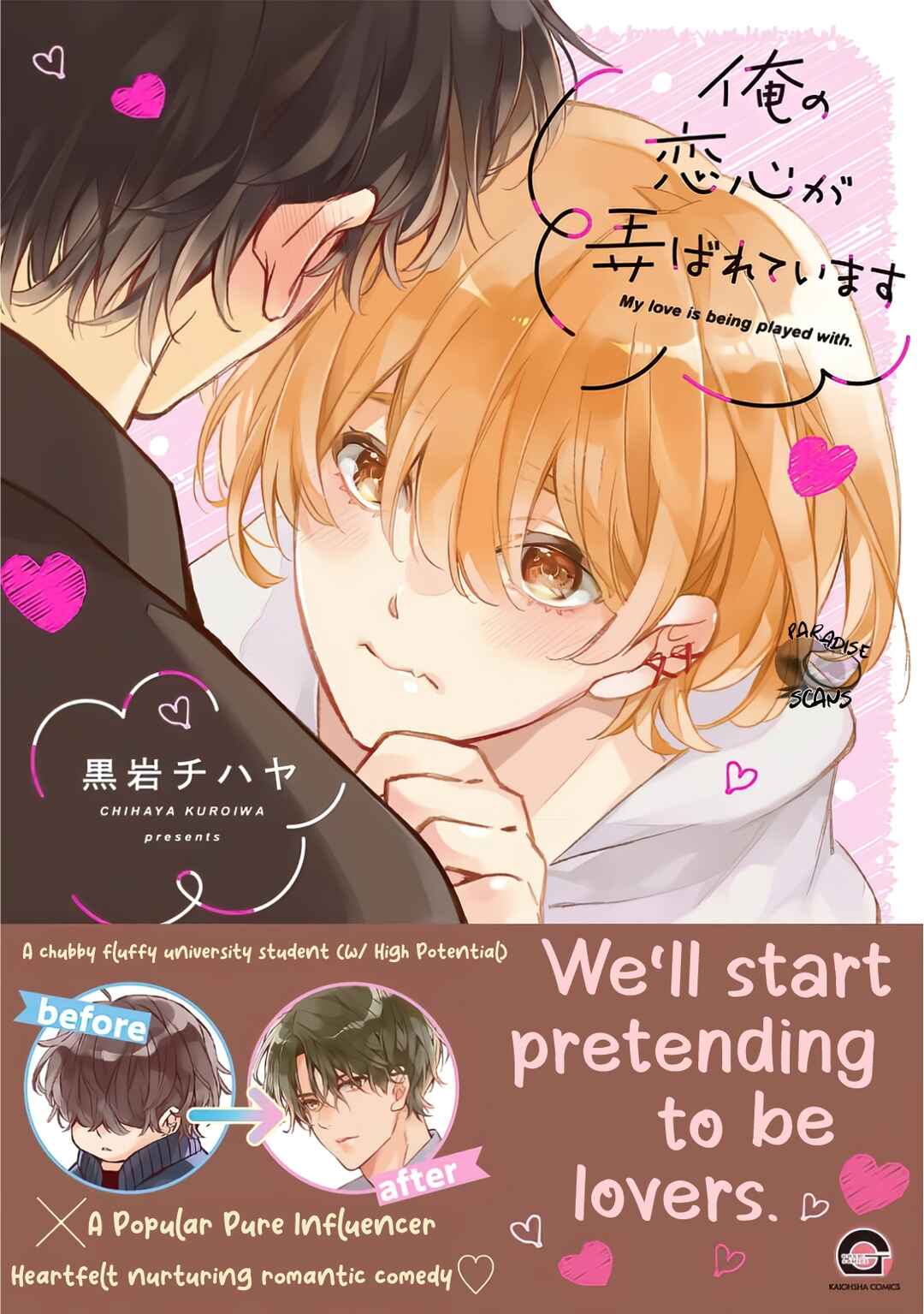 Page 3 Chapter 1.1 Ore no Koigokoro ga Moteasobarete imasu