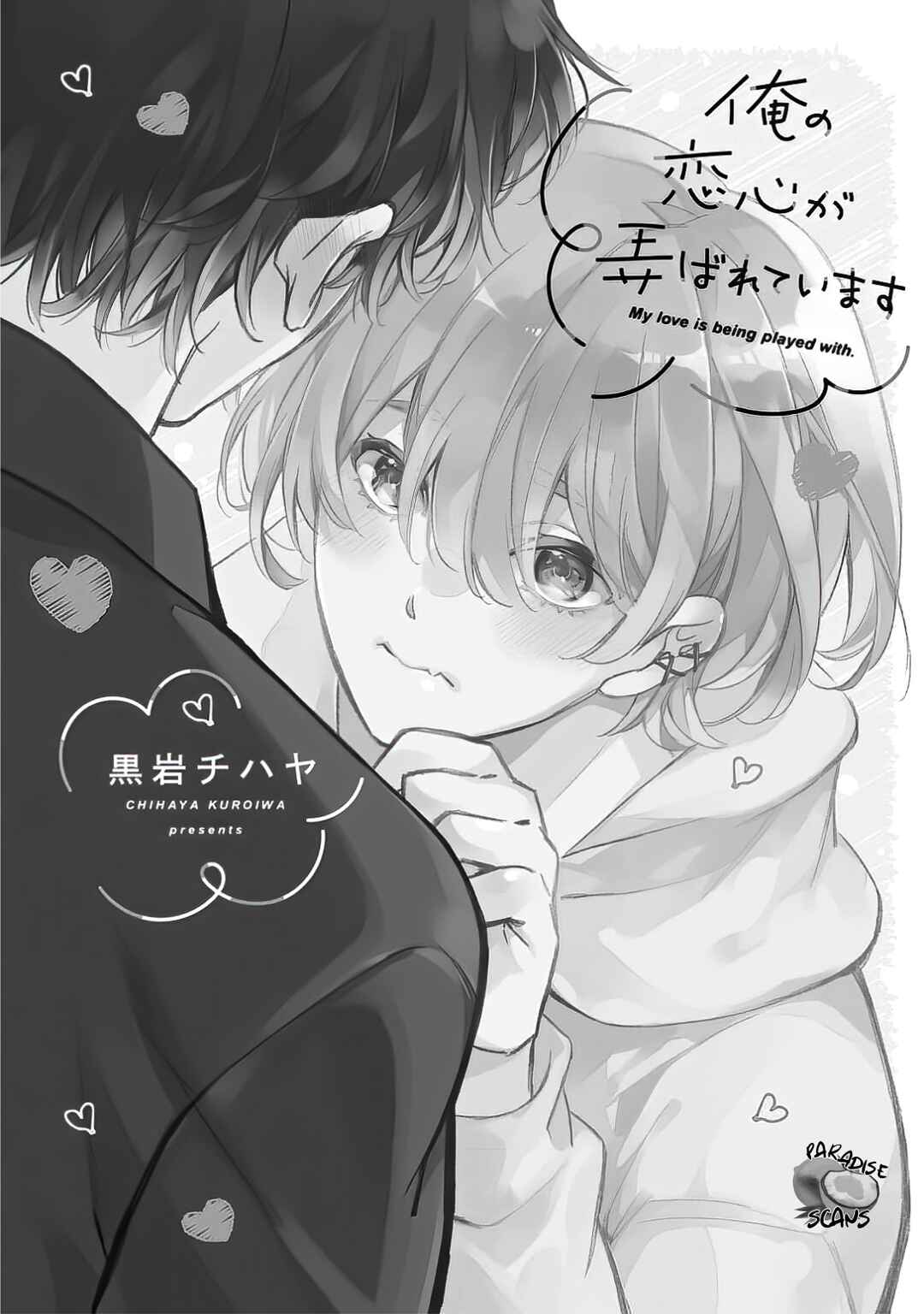 Page 8 Chapter 1.1 Ore no Koigokoro ga Moteasobarete imasu