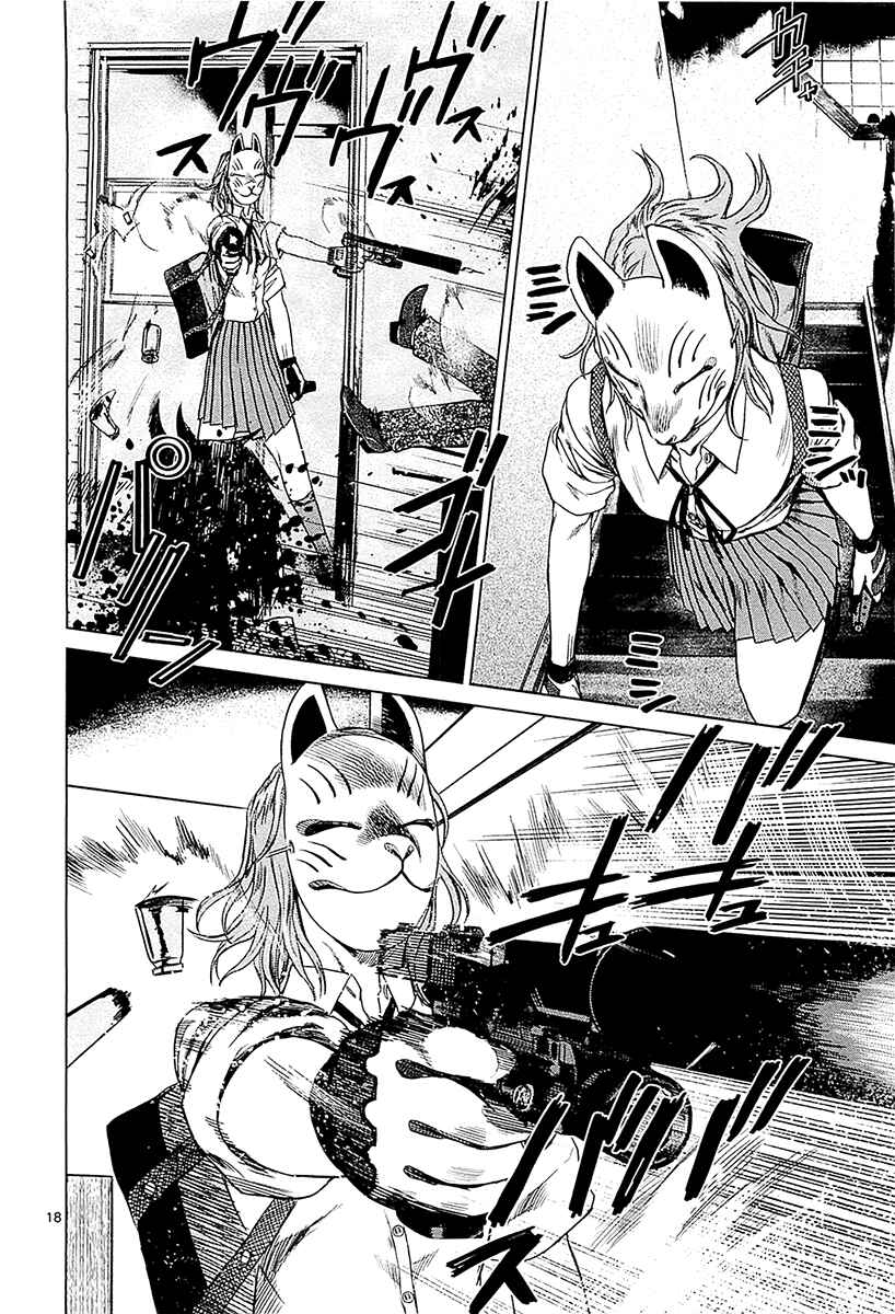 Page 18 Chapter 11 Destro 246