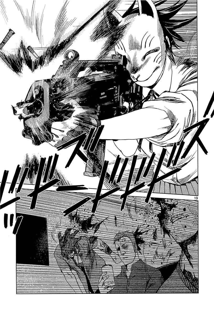 Page 19 Chapter 11 Destro 246