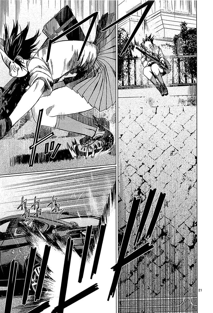 Page 21 Chapter 11 Destro 246