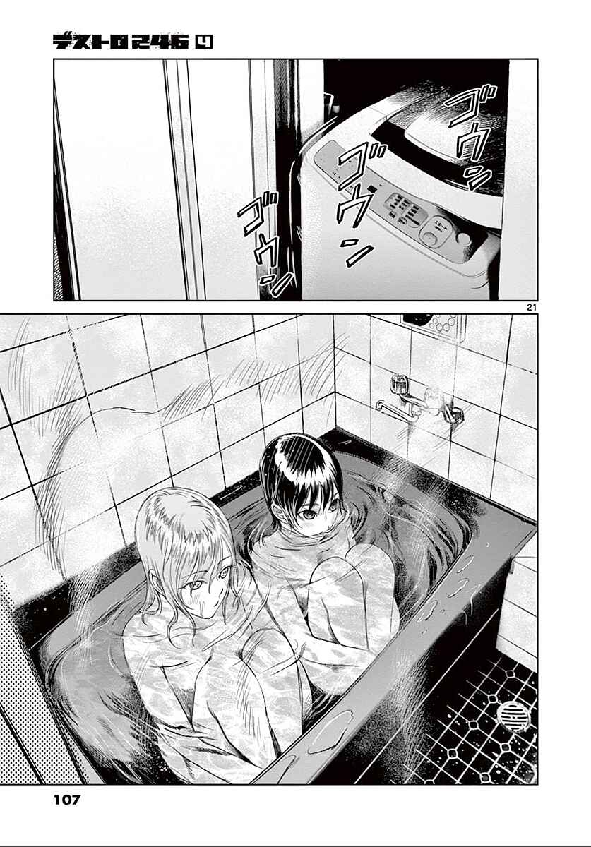 Page 22 Chapter 24 Destro 246