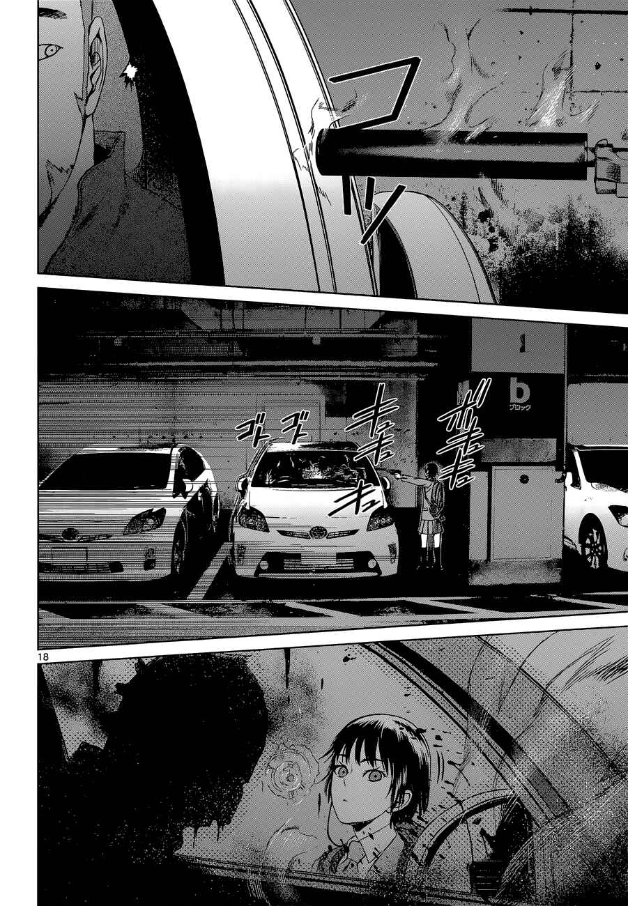 Page 18 Chapter 3 Destro 246