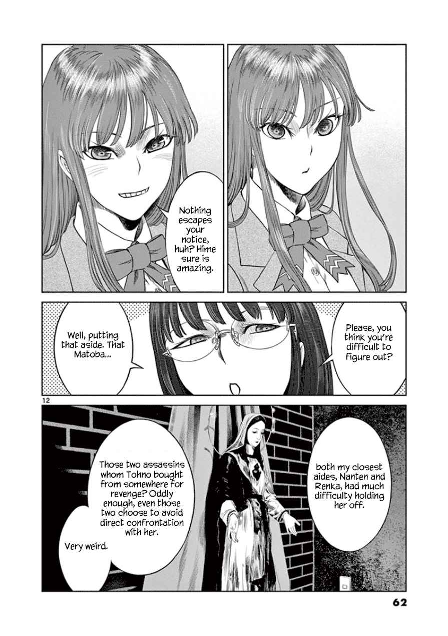 Page 13 Chapter 30 Destro 246