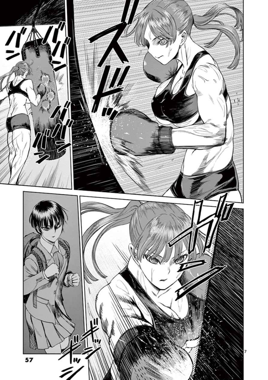 Page 8 Chapter 30 Destro 246