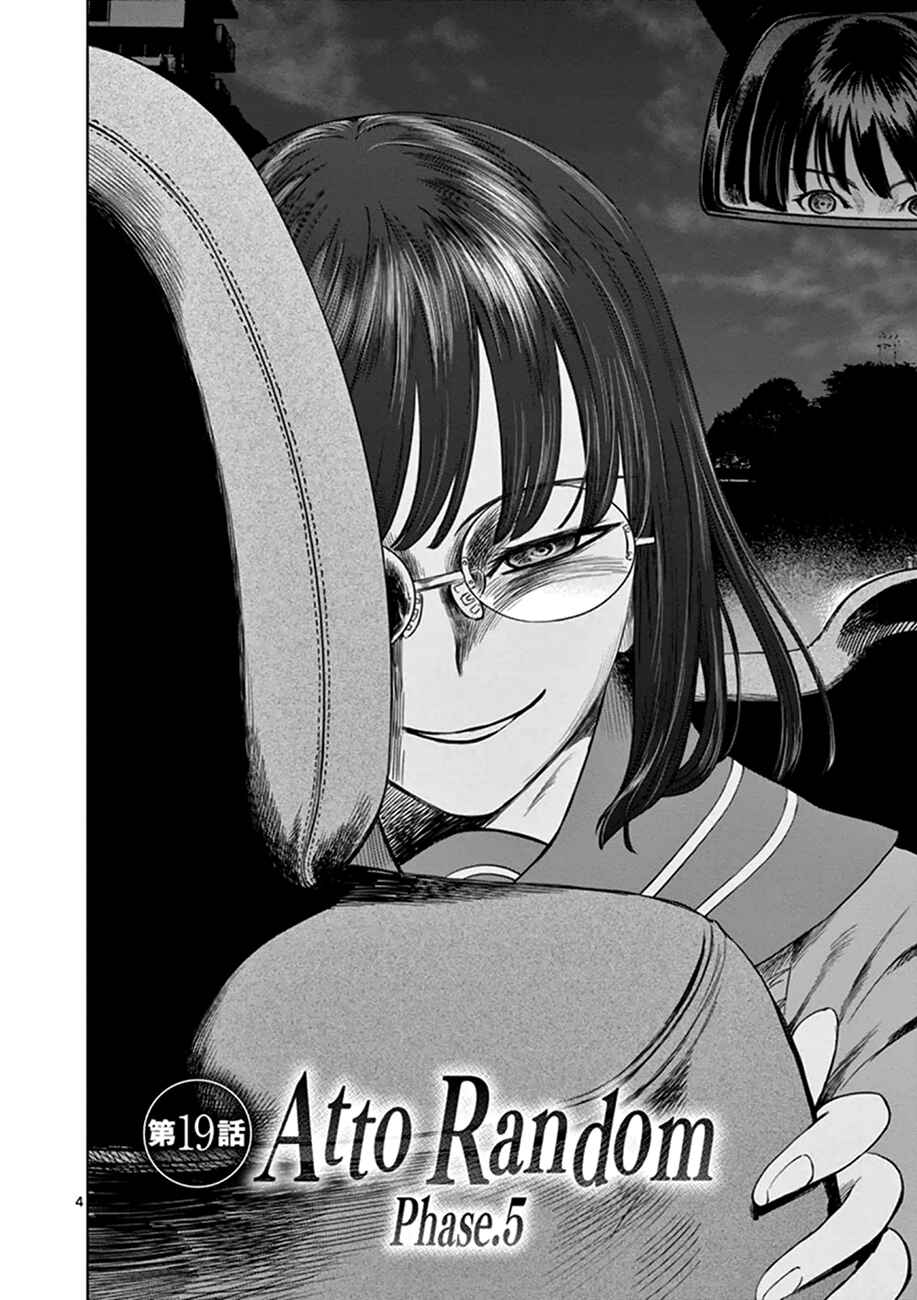 Page 5 Chapter 19 Destro 246