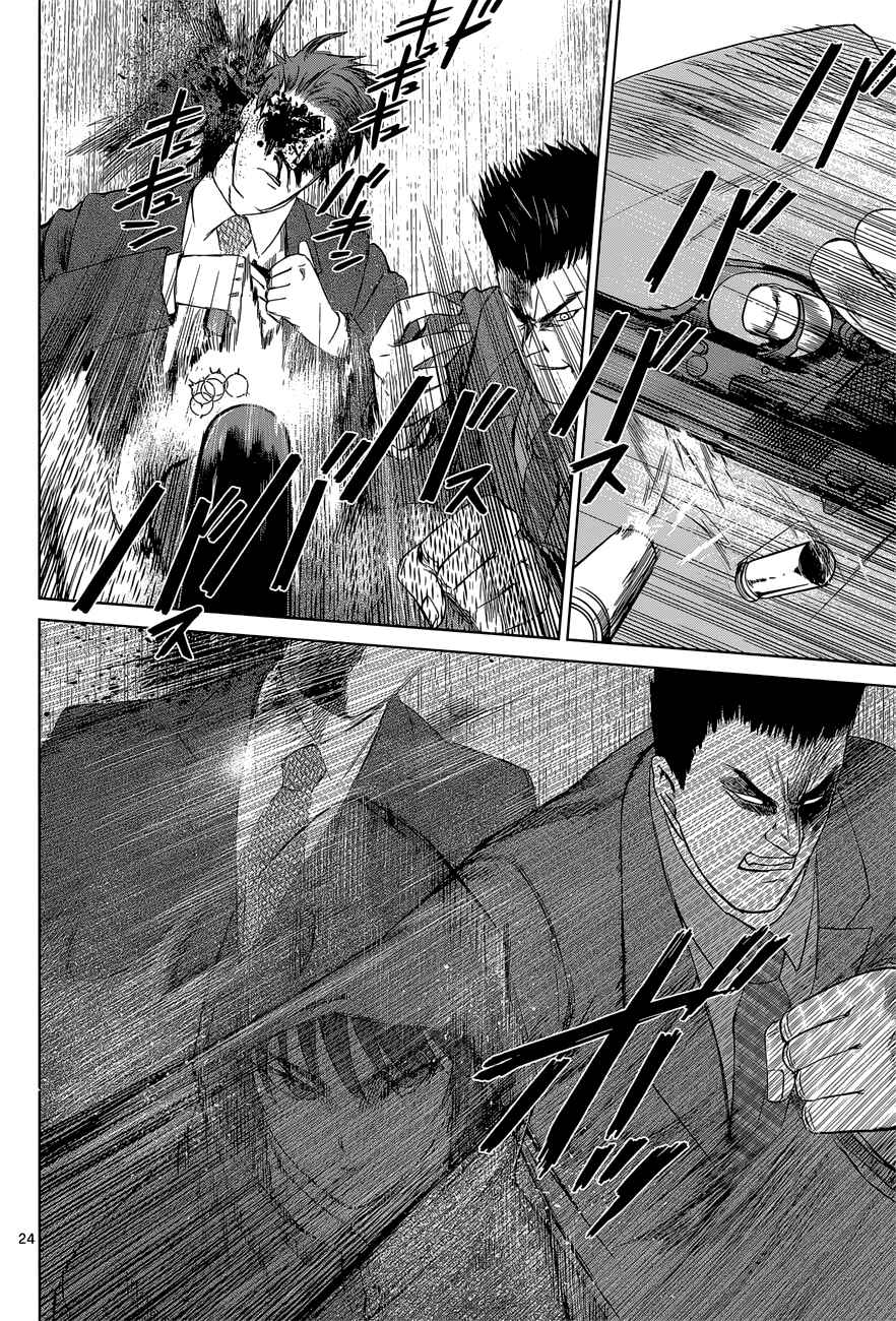 Page 24 Chapter 2 Destro 246