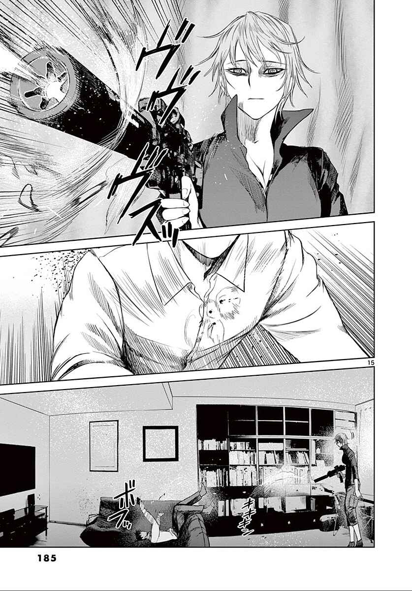 Page 16 Chapter 27 Destro 246