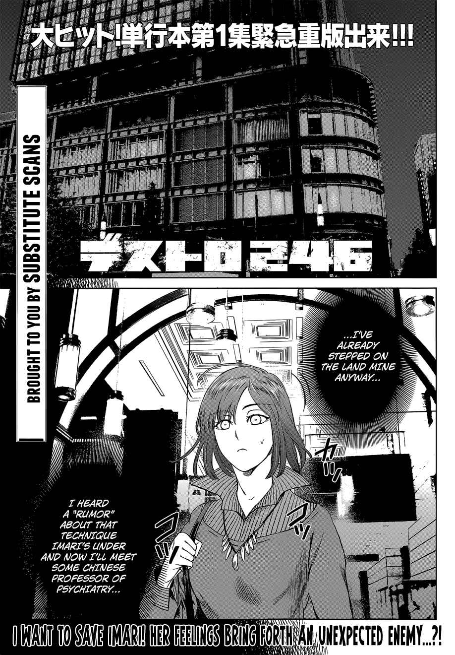 Page 3 Chapter 8 Destro 246
